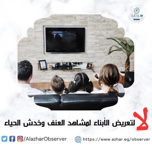مشاهد العنف وخدش الحياء