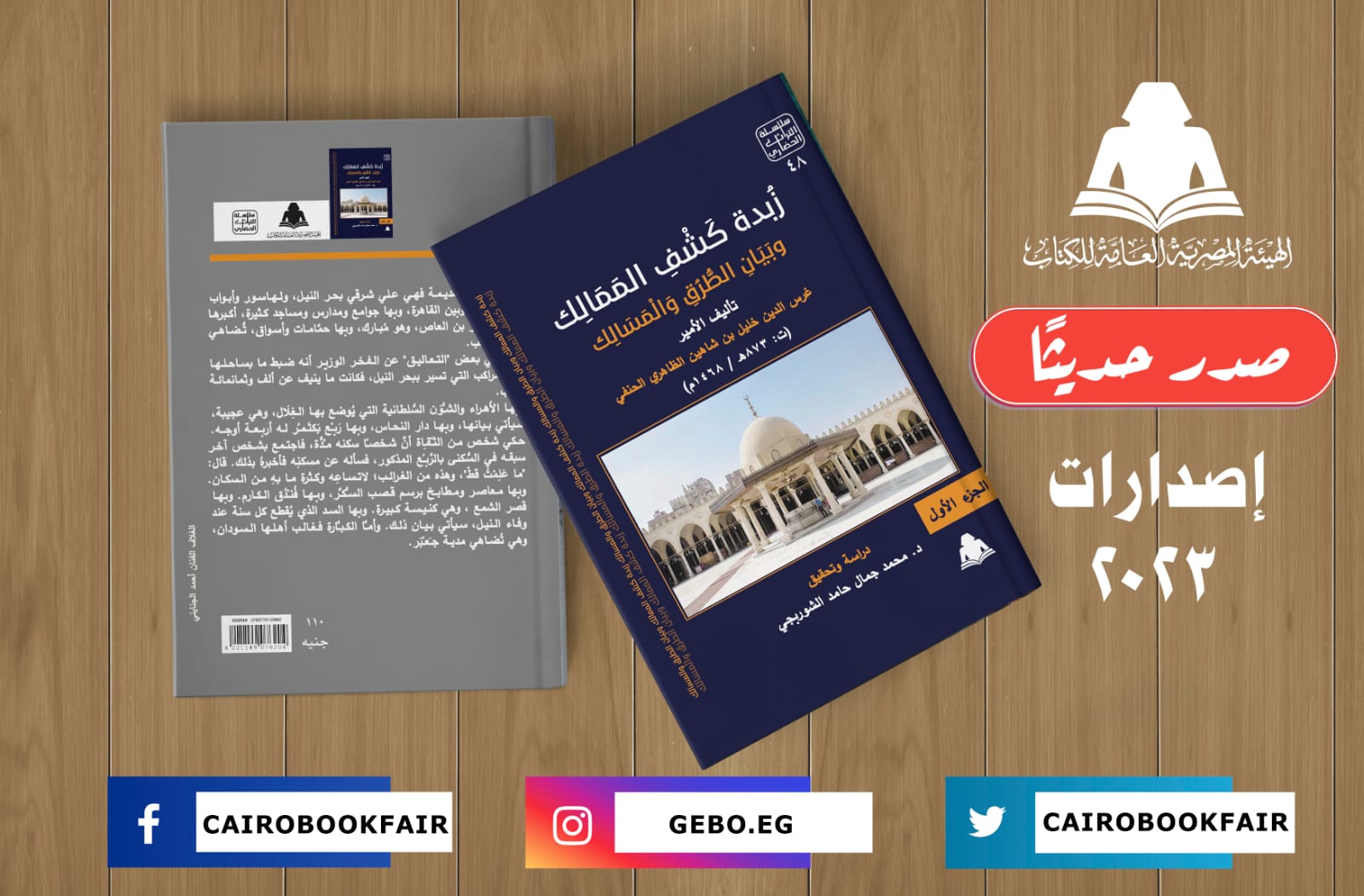 غلاف الكتاب 