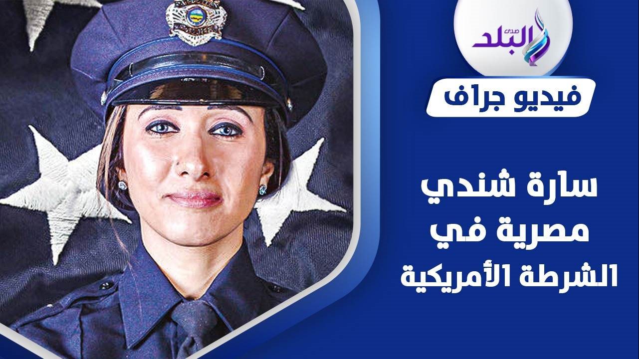 سارة شندي