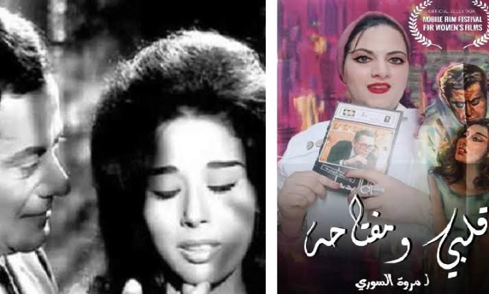 قلبي ومفتاحه