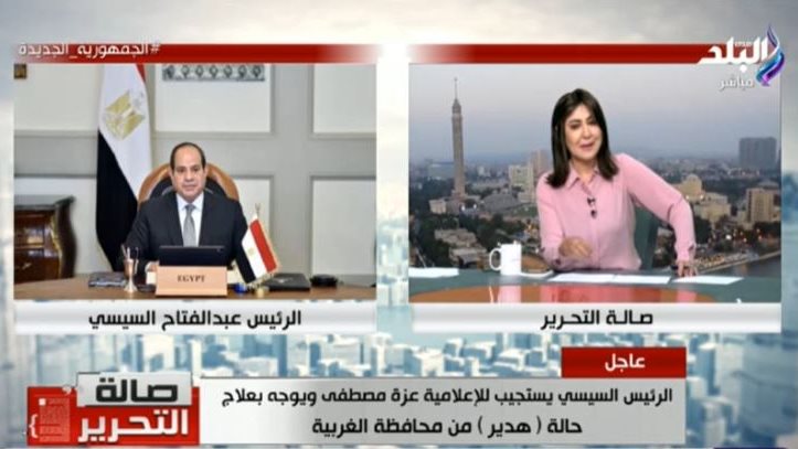 الرئيس السيسي يستجيب للإعلامية عزة مصطفى
