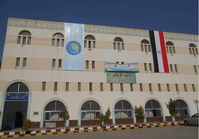 كلية الإعلام جامعة الأزهر