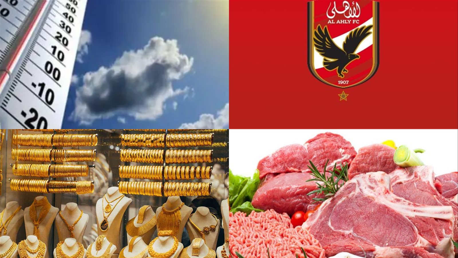 اخبار التوك شو 