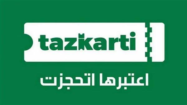 تذكرتي