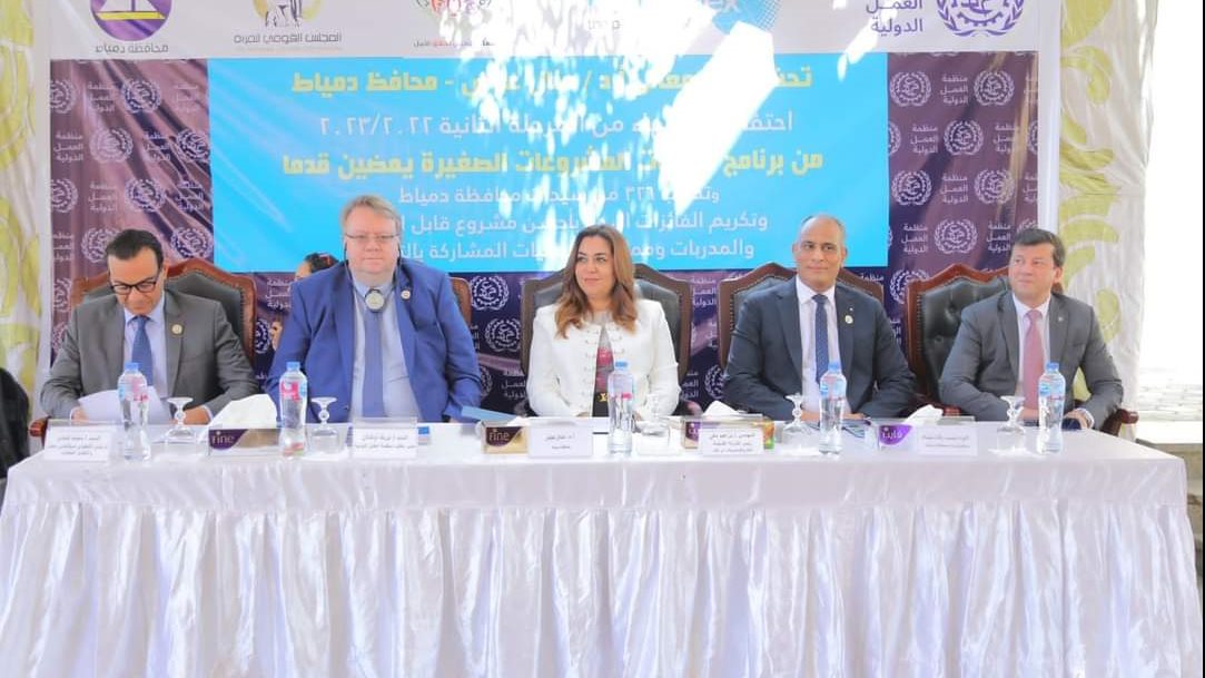 منال عوض محافظ دمياط