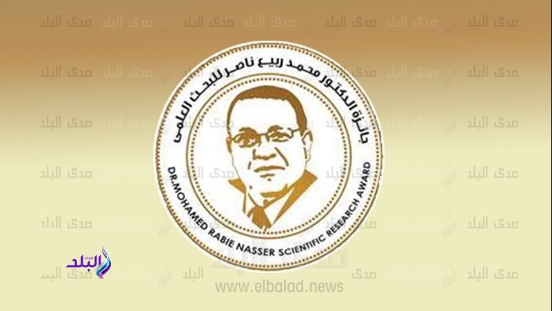 جائزة محمد ربيع ناصر للبحث العلمي