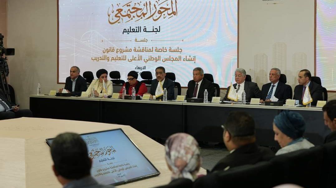 جانب من الجلسة