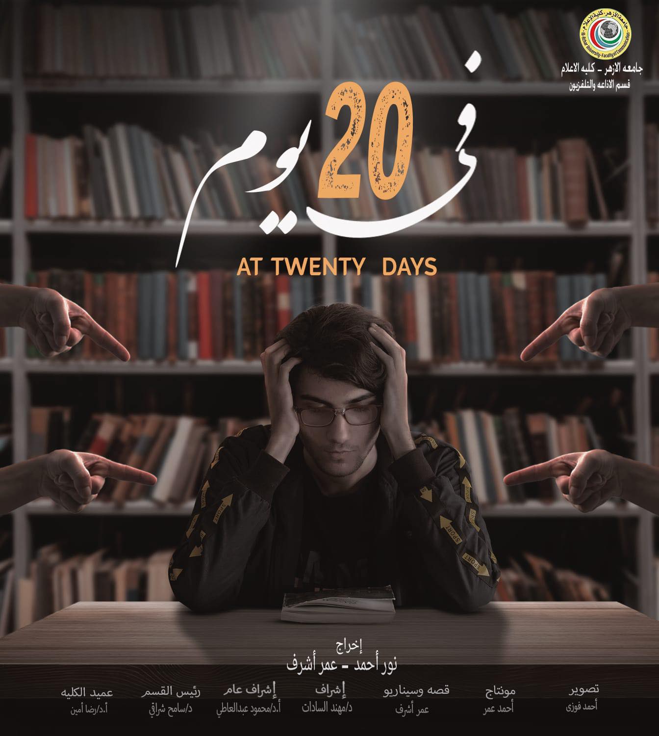 بوستر الفيلم 