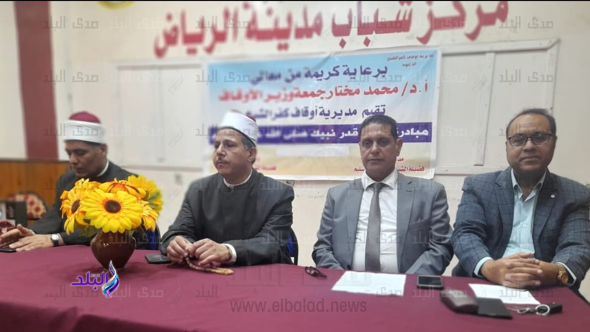 وكيل أوقاف كفر الشيخ 