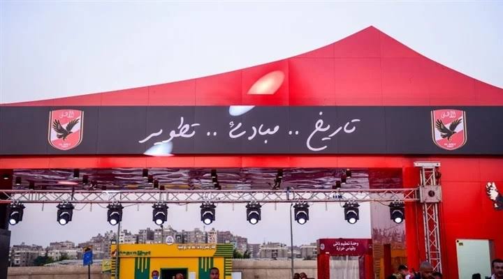  فرع النادي الأهلي بالتجمع الخامس 