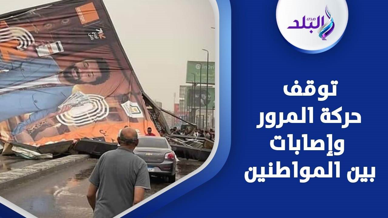 عاصفة ترابية