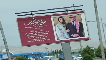 طريق الاحتفال بزفاف ولي العهد الأردني طريق الاحتفال بزفاف ولي العهد الأردني