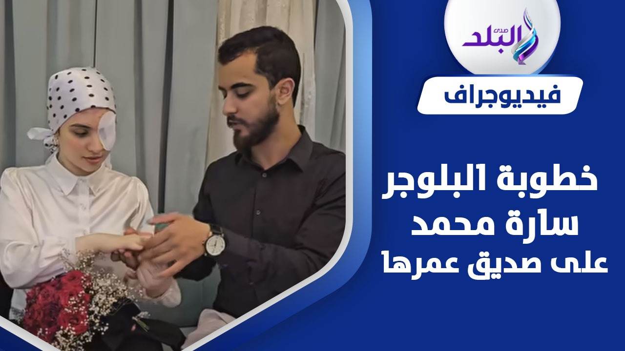 البلوجر سارة محمد
