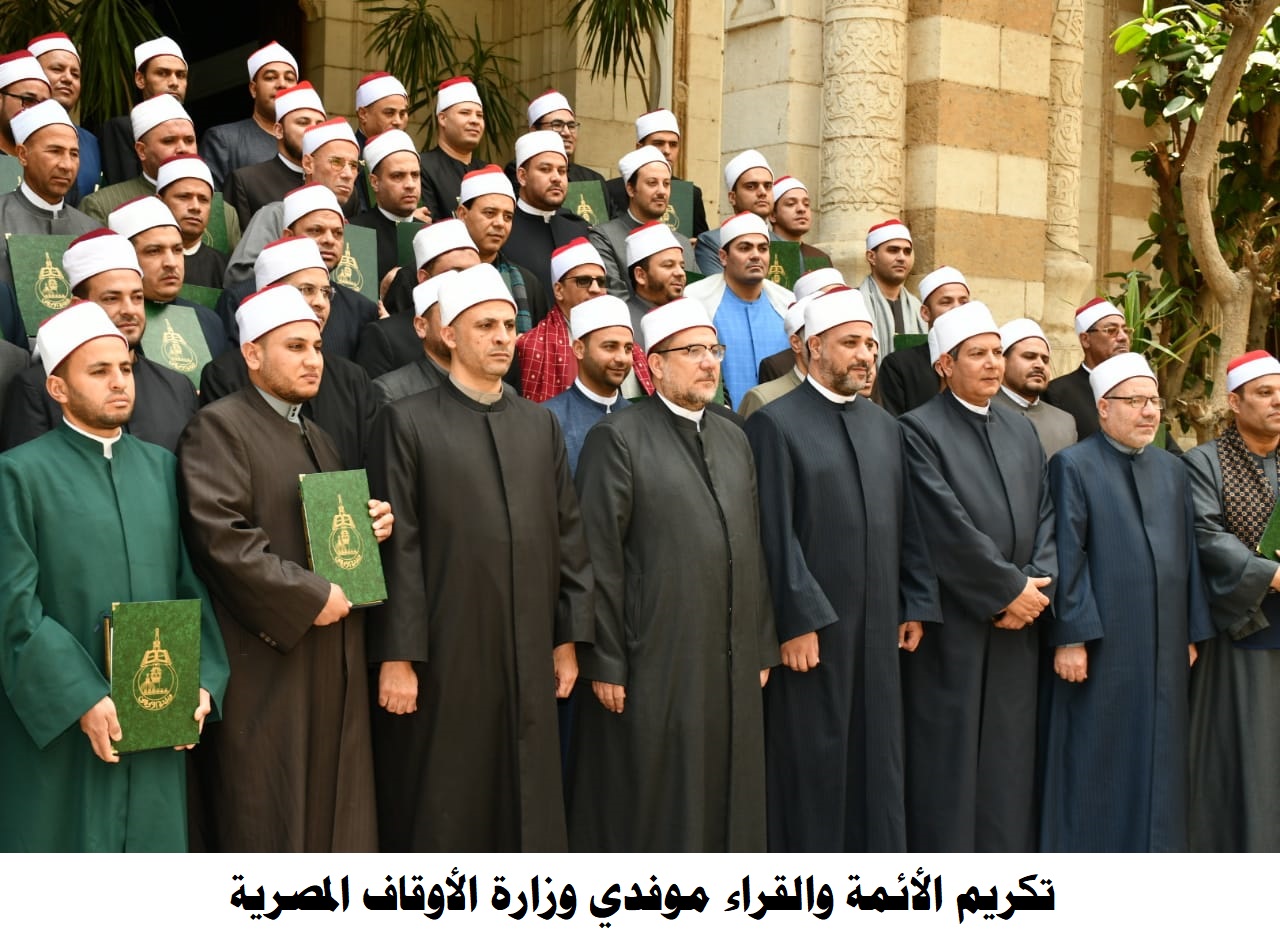 وزير الأوقاف يتوسط الأئمة