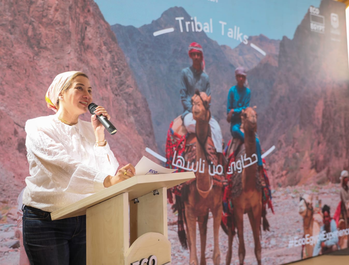 وزيرة البيئة