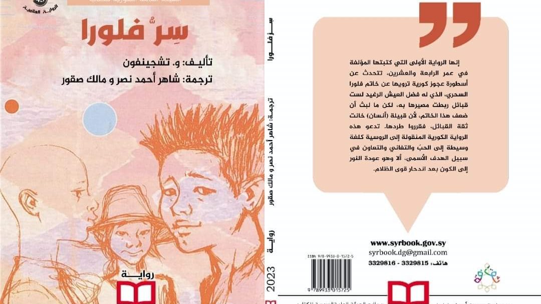 غلاف الكتاب