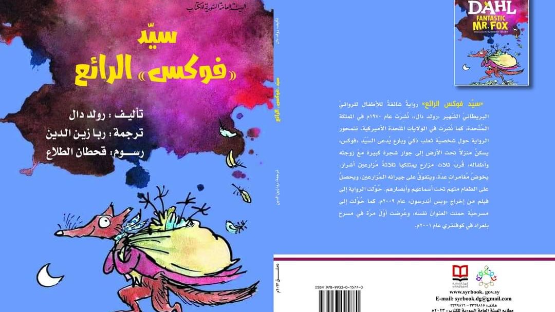 غلاف الكتاب