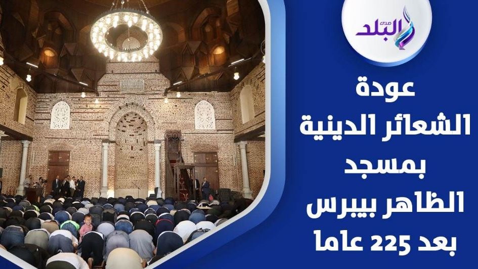 مسجد الظاهر بيبرس