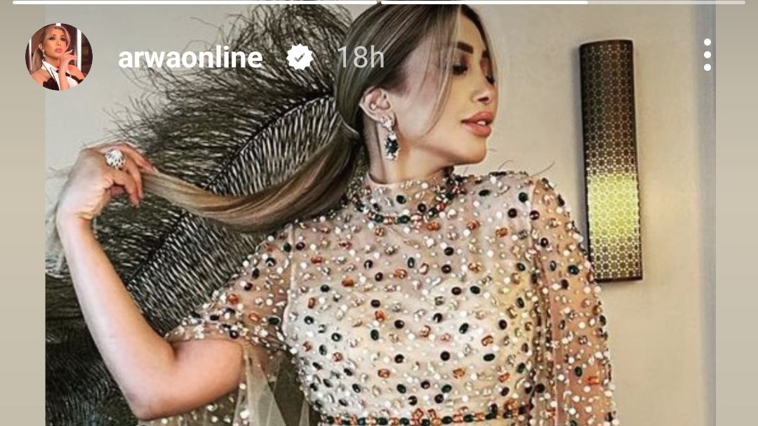 اروي