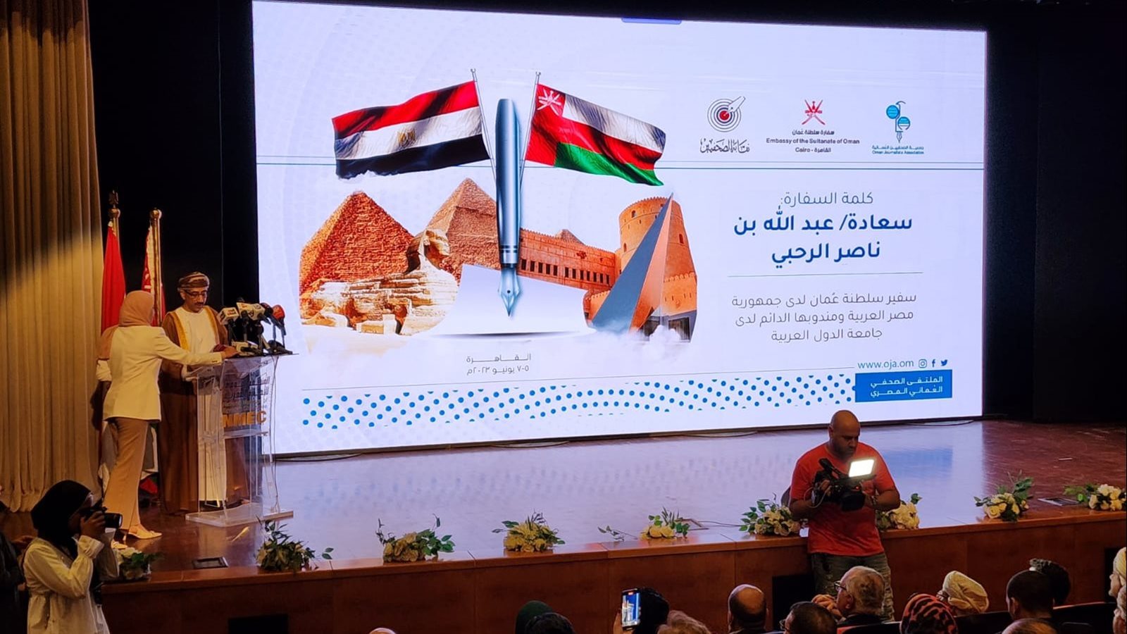 الملتقي الصحفي المصري العماني  الملتقي الصحفي المصري العماني