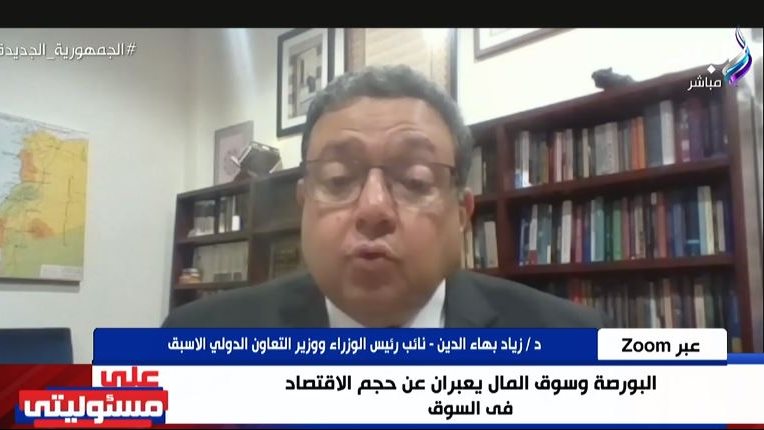 الدكتور زياد بهاء الدين