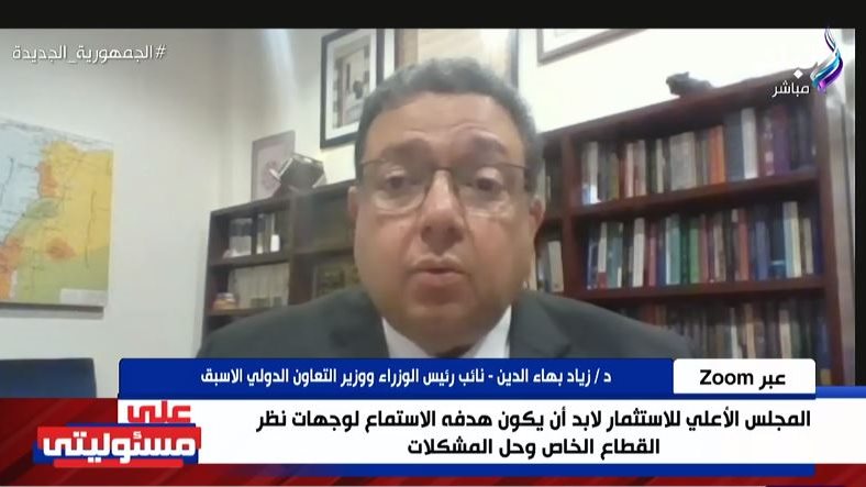 زياد بهاء الدين