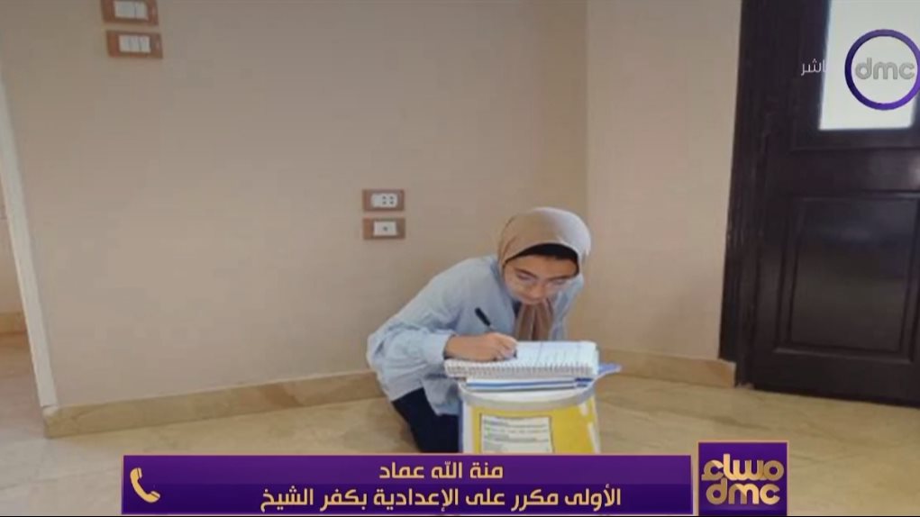 منة الله عماد 
