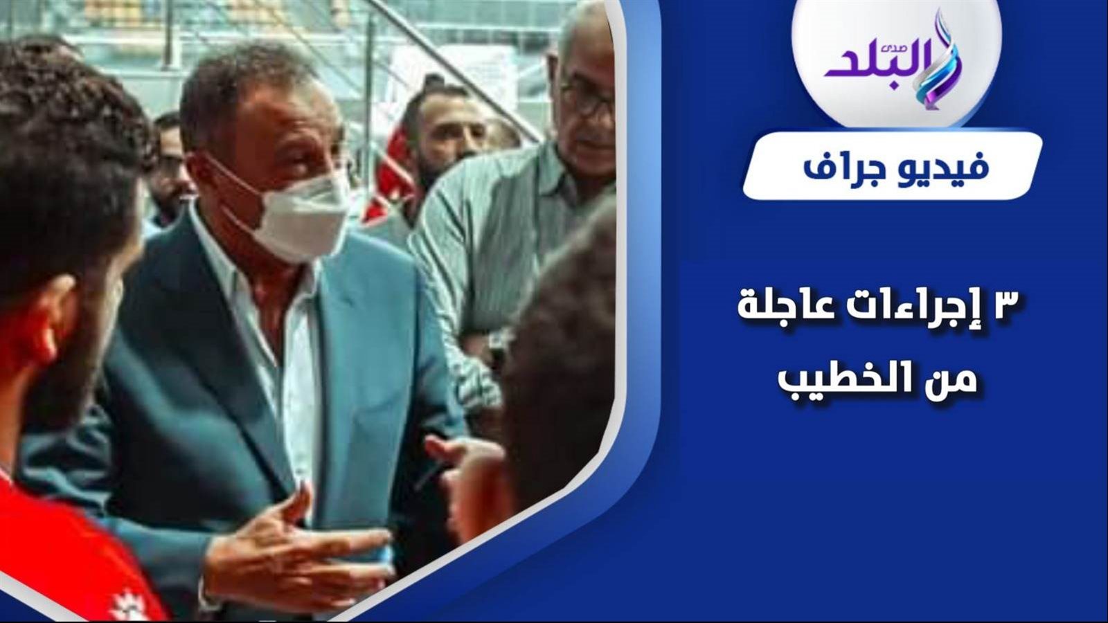 الخطيب