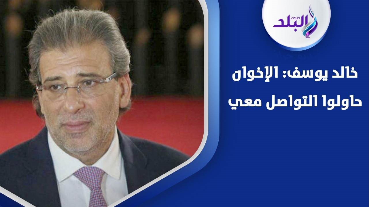 خالد يوسف 