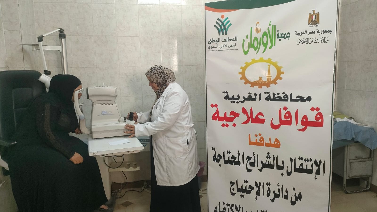 تضامن الغربية