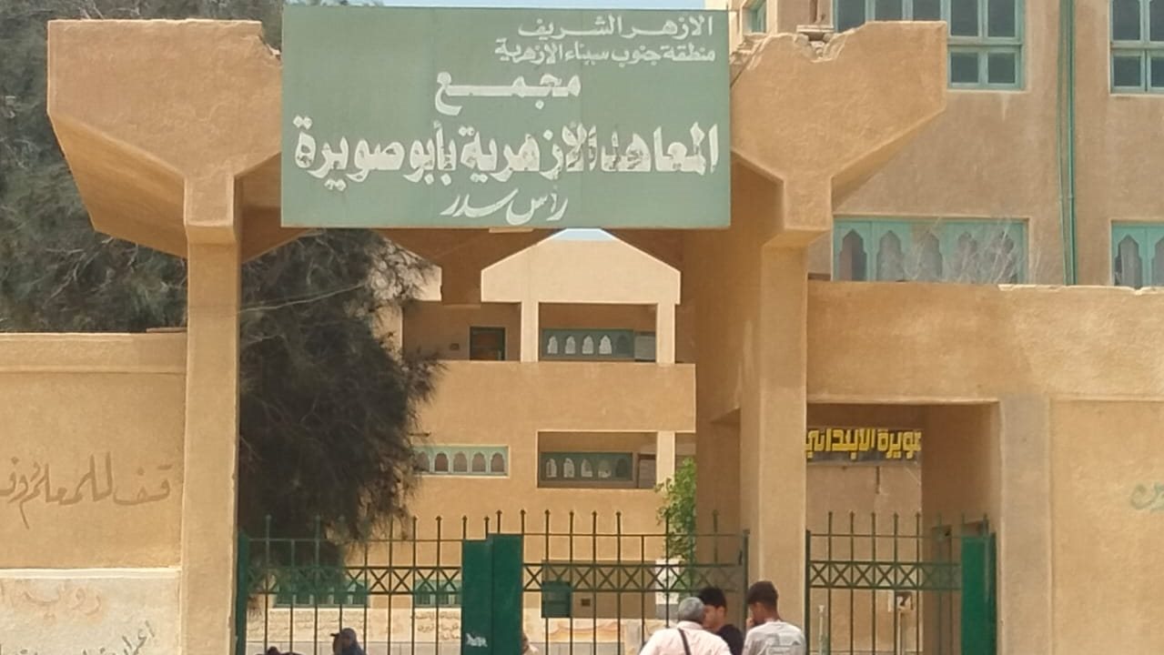 طلاب الثانوية الازهرية 