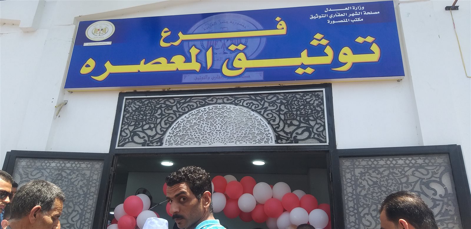 صورة من الحدث