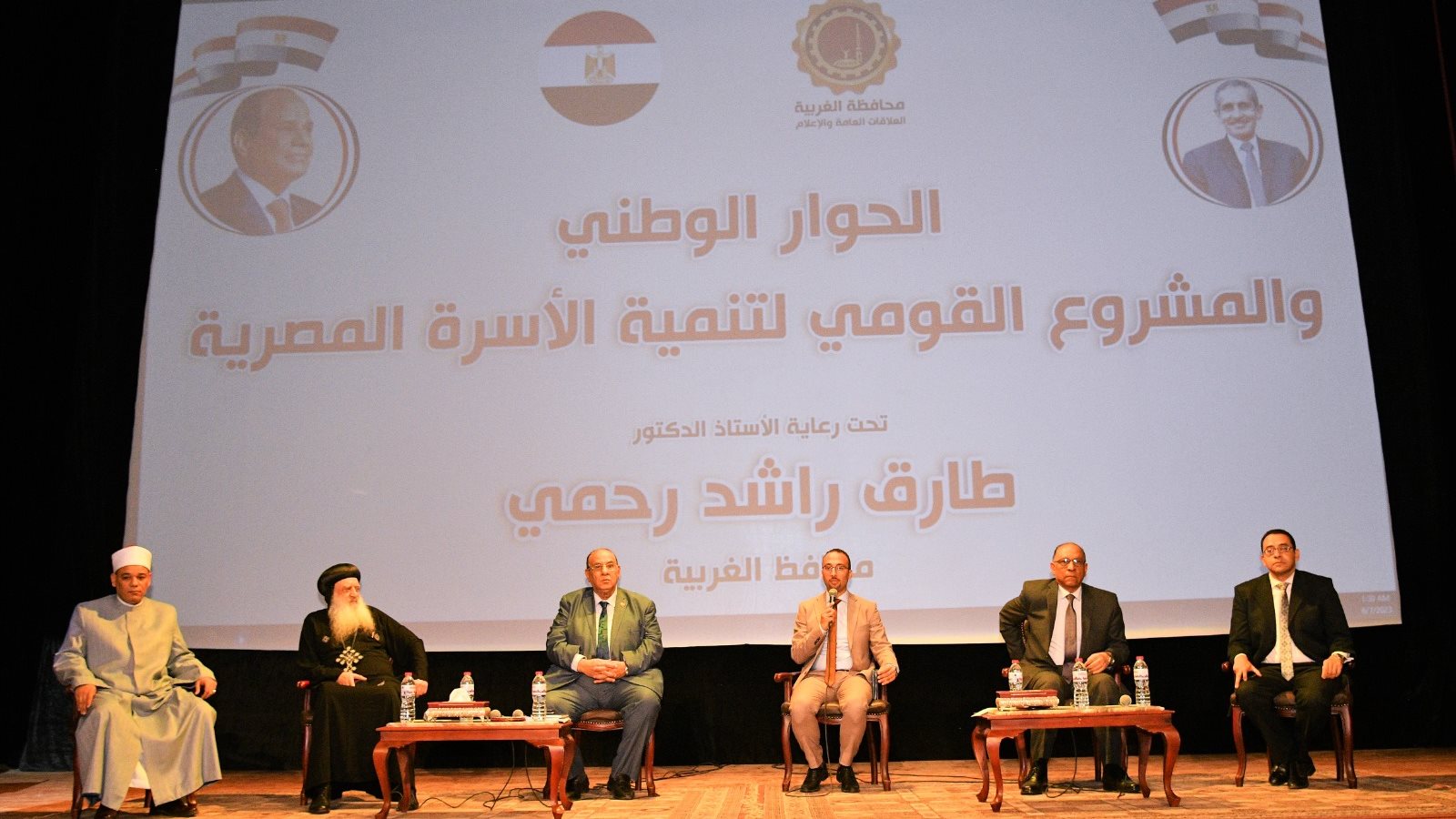 الحوار الوطني بالغربية 