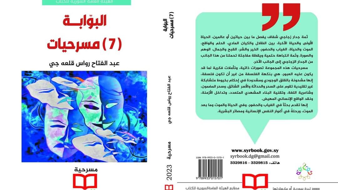 غلاف الكتاب