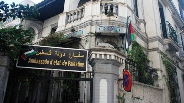 سفارة فلسطين 