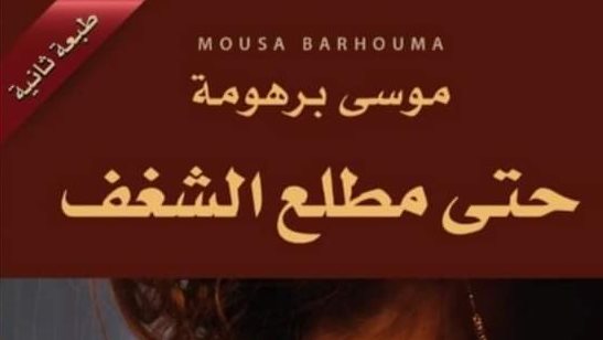 غلاف الكتاب 