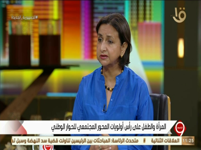 هانيا الشلقامى، مقرر مساعد المحور المجتمعي فى الحوار الوطني