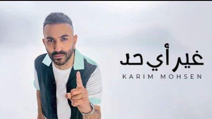 كريم محسن