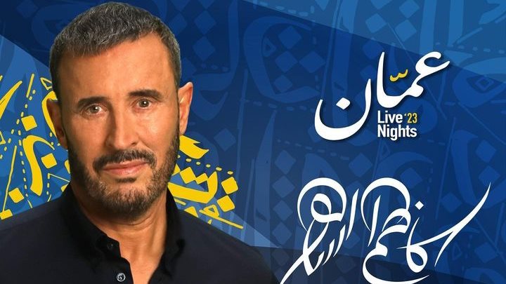 كاظم الساهر