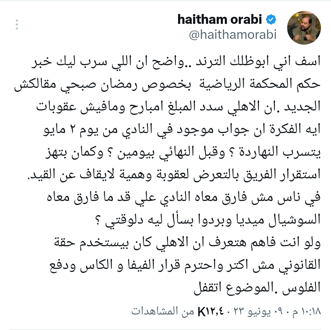 IMG_٢٠٢٣٠٦٠٩_٢٢٤٨٣٧