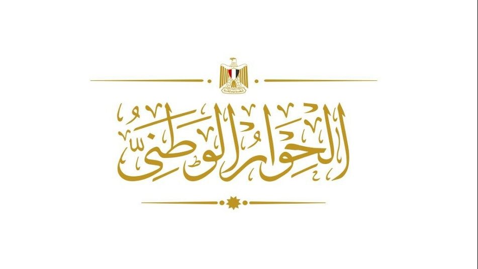 الحوار الوطني