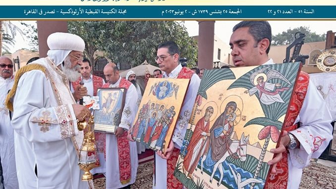 صدور العددد الجديد من مجلة الكرازة 