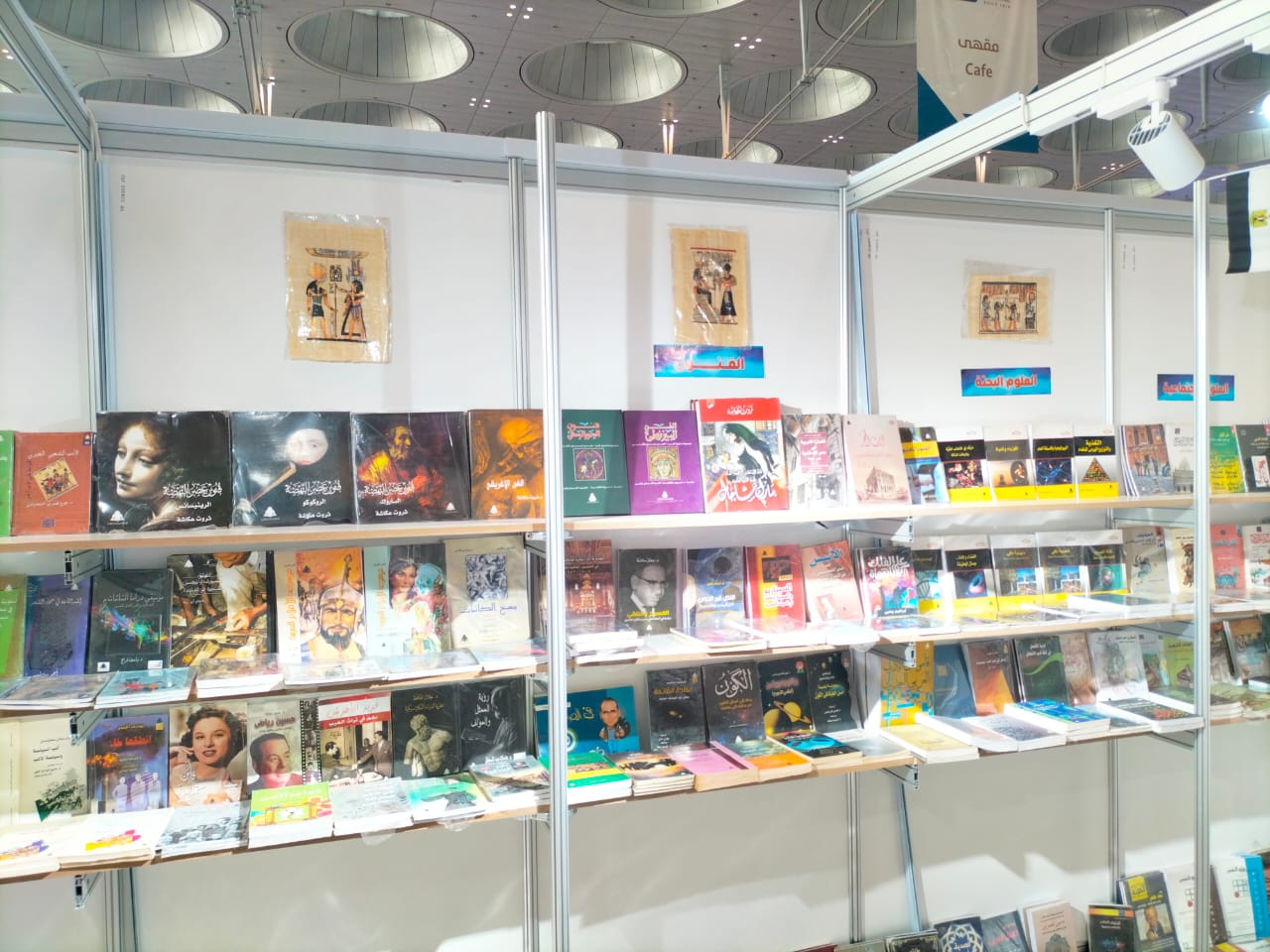 جناح هيئة الكتاب في معرض الدوحة