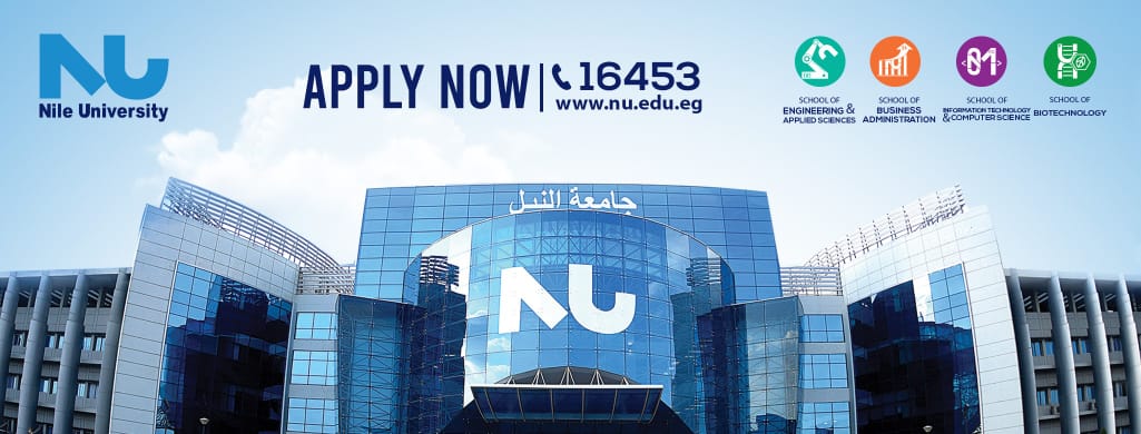  جامعة النيل الأهلية 