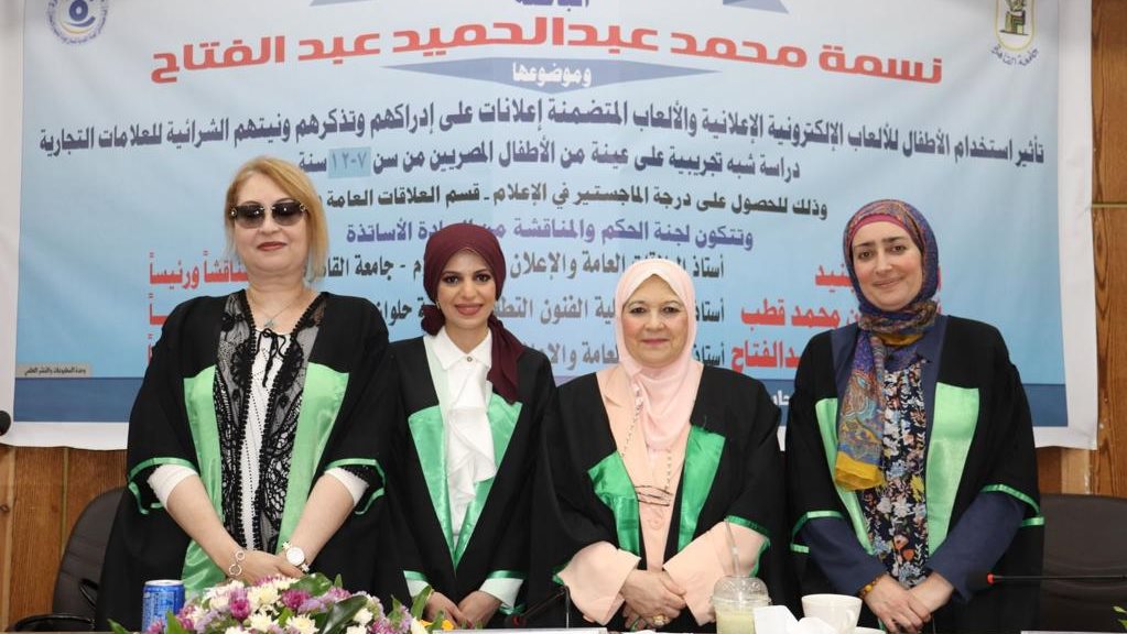 الباحثة نسمة محمد عبدالحميد عبدالفتاح