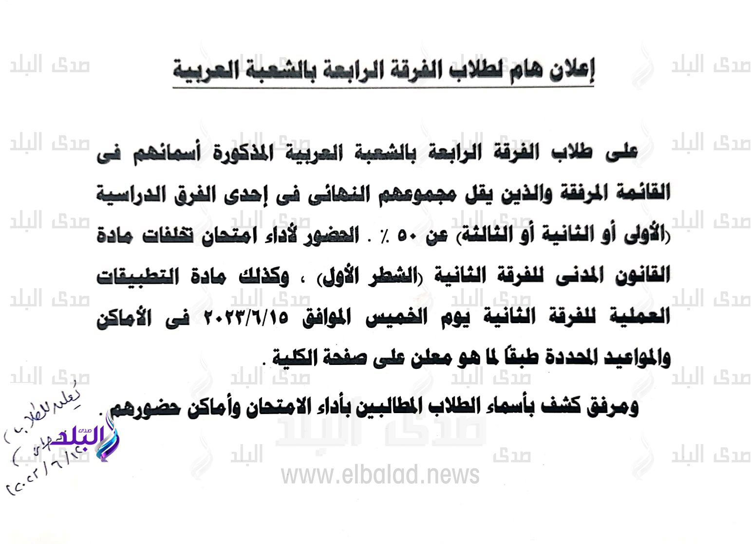 كلية الحقوق جامعة عين شمس