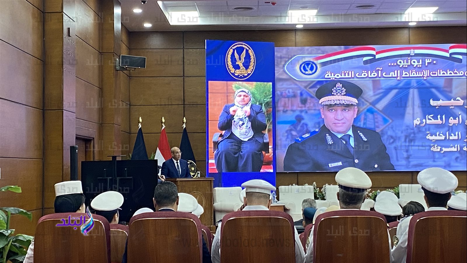 ندوة اكاديمية الشرطة