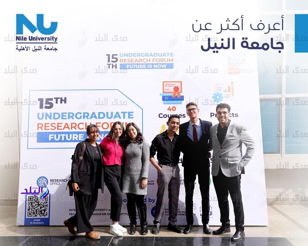  جامعة النيل الأهلية