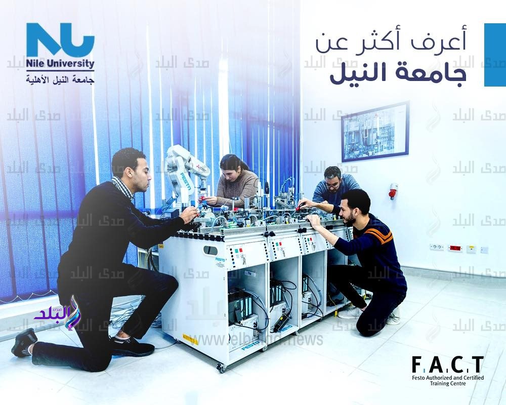  جامعة النيل الأهلية