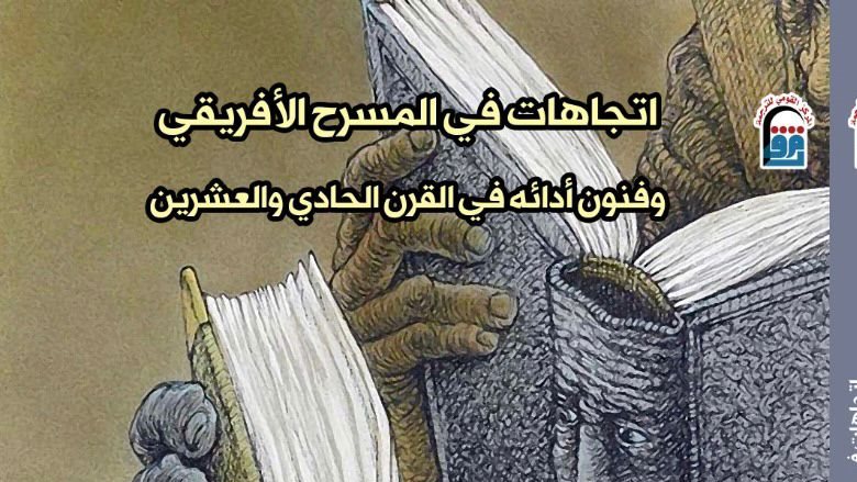 غلاف الكتاب 